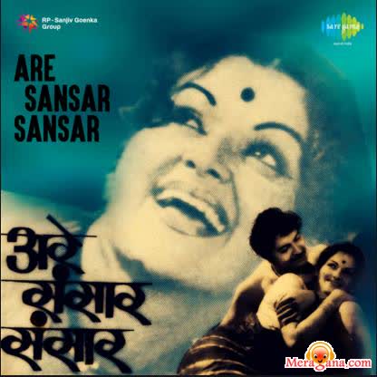Poster of Are Sansar Sansar (1981)
